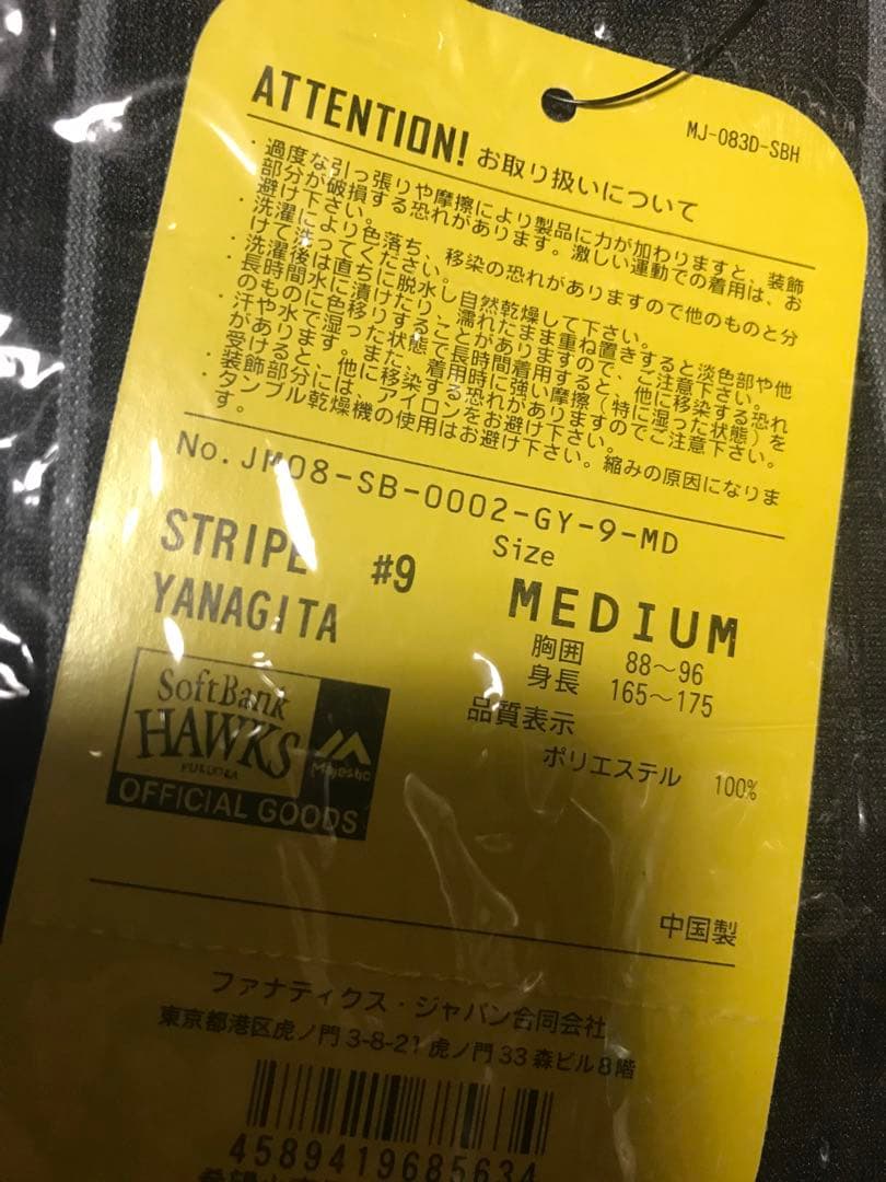 福岡ソフトバンクホークス 15周年記念ユニフォーム 柳田悠岐 マジェスティック製