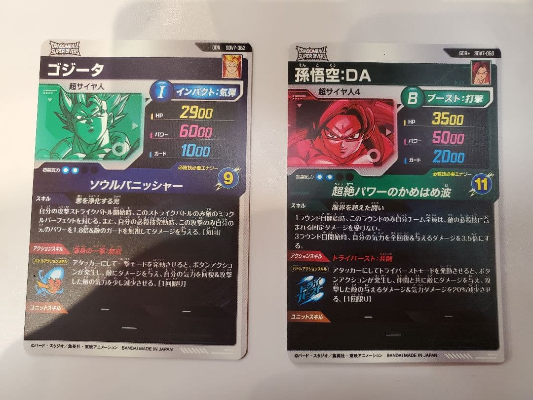 SDV7-050孫悟空:DA パラレル+GDR5種 (おまけ付き)