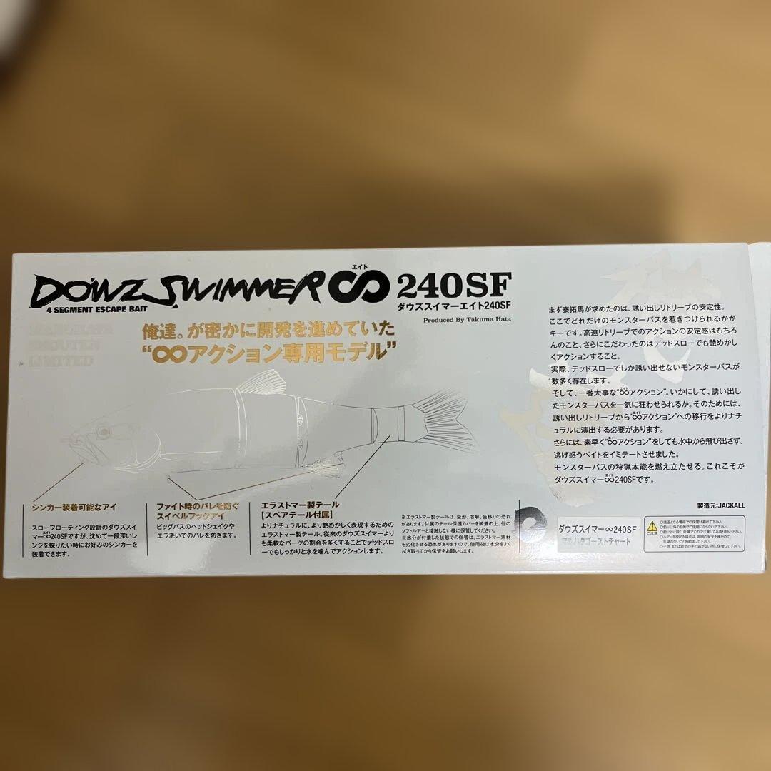 DOWZ SWIMMER ♾️240SF