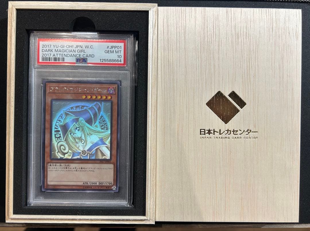 ブラック・マジシャン・ガール　ホロ PSA10 WCS2017 JPP01