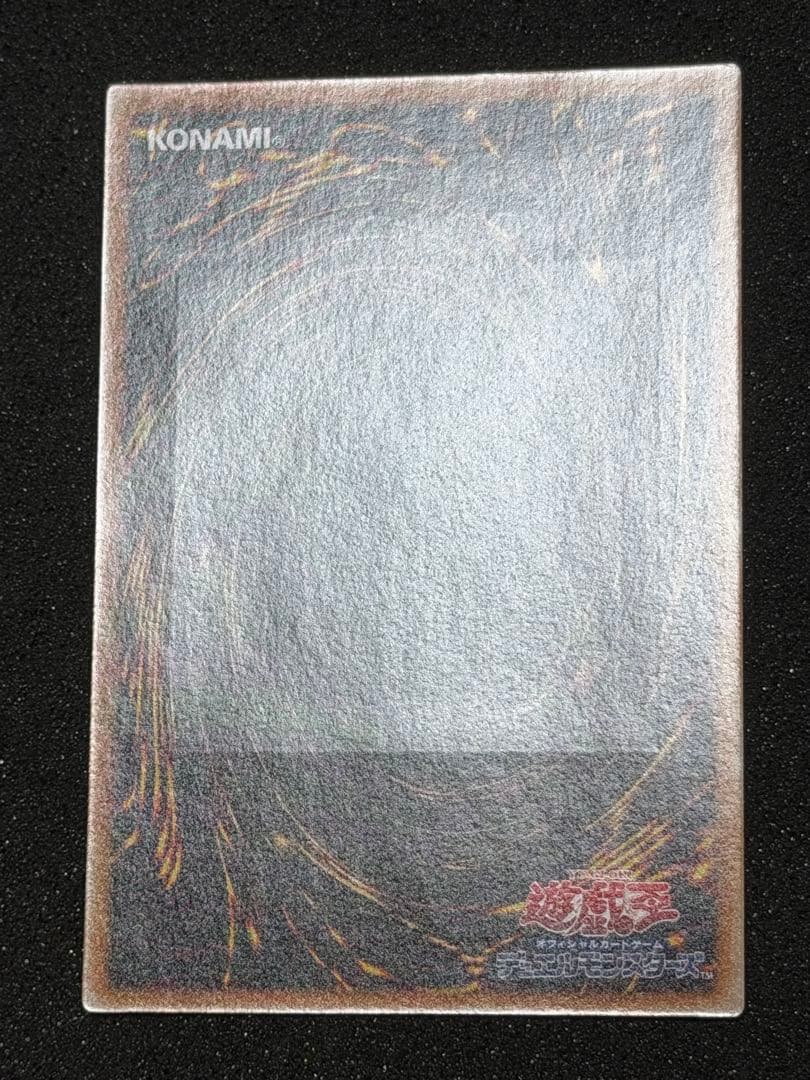 【超極美品〜完美品】遊戯王　スターダストドラゴン　レリーフ　深掘り　5つ目