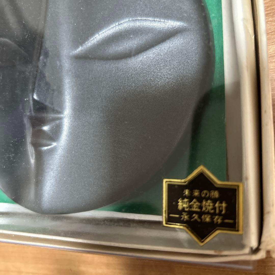 大阪万博EXPO'70 太陽の顔　岡本太郎