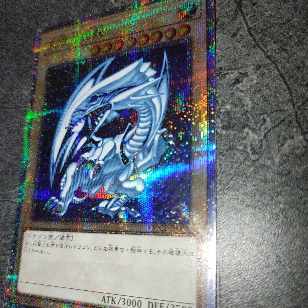 遊戯王　青眼の白龍25th　美品