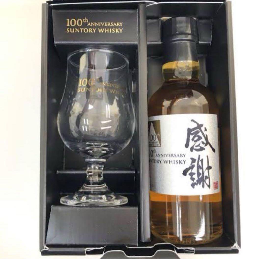 サントリー 100周年記念ボトル 感謝 180ml ウイスキー グラス付