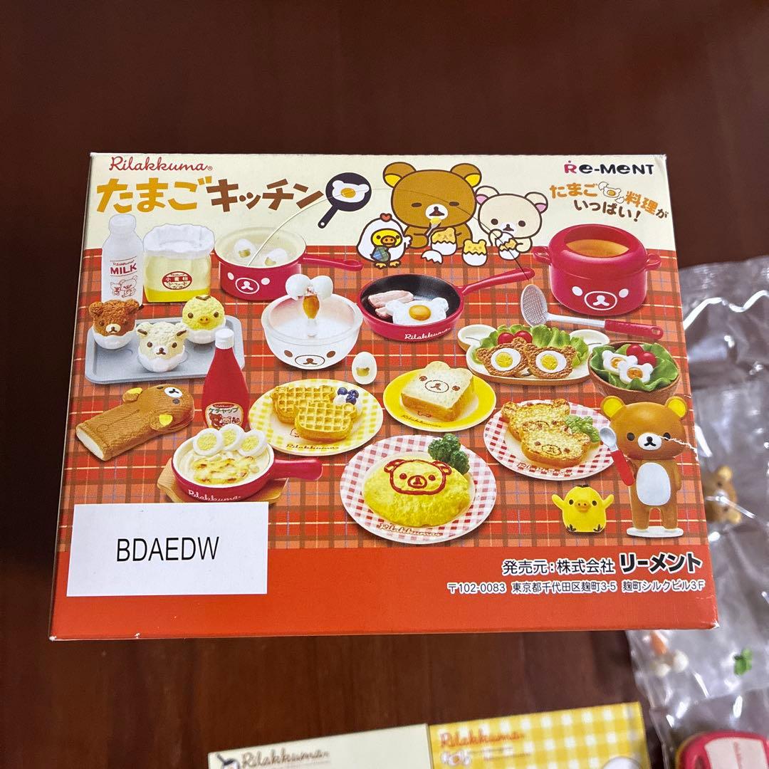 リラックマ　食玩　たまごキッチン　リーメント