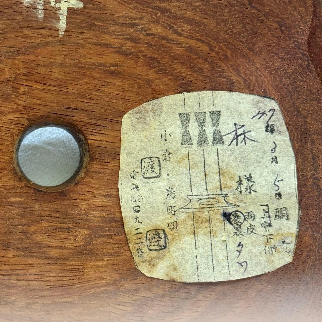 三味線 中棹 ハードケース付 全長約98cm 棹幅約28mm