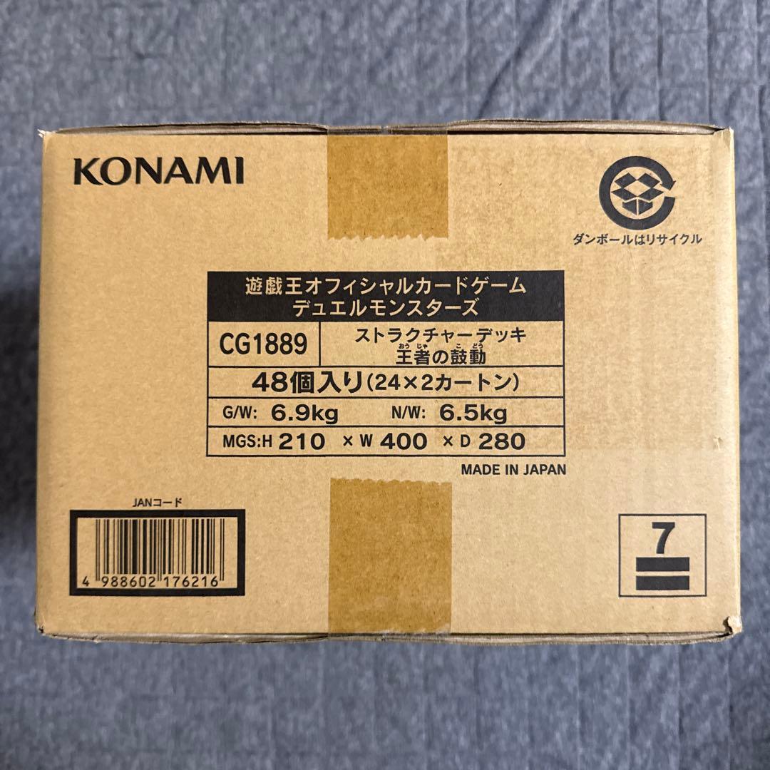 【新品未開封】遊戯王　ストラクチャーデッキ　王者の鼓動　マスターカートン