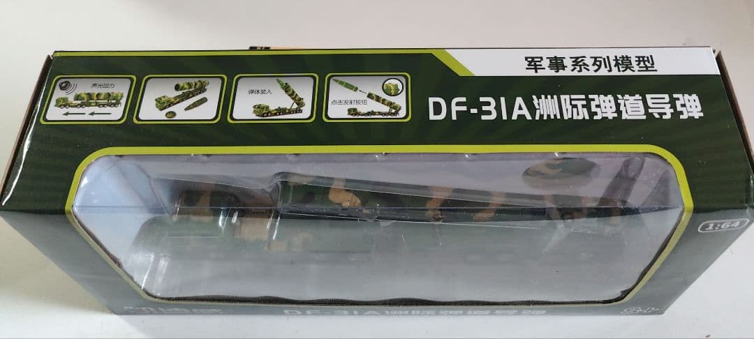 希少 1/64 DF-31 中国人民解放軍ロケット軍 大陸間弾道ミサイルICBM