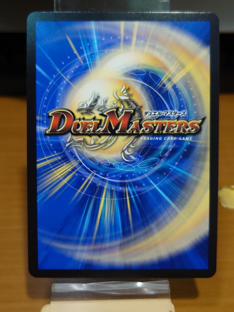 デュエルマスターズ　審判の精霊ラストジャッジ　EX4 ㊙1超/㊙10