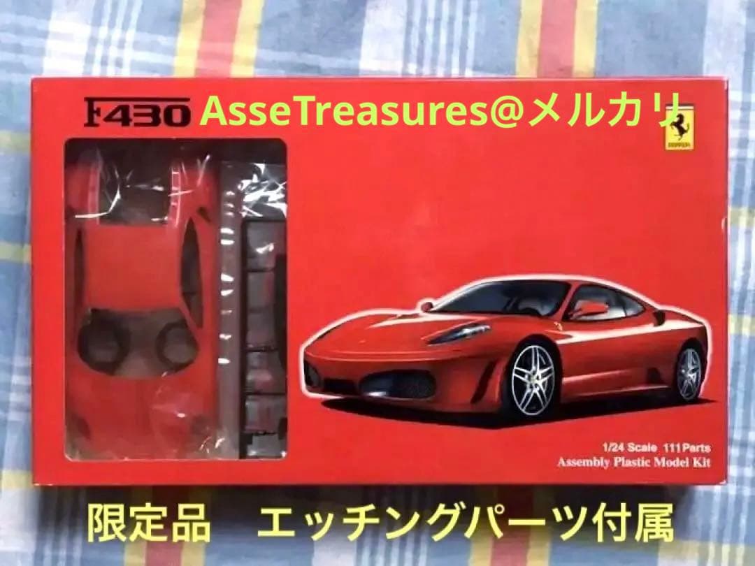 限定品 フジミ 1/24 フェラーリ F430 w/エッチングパーツ
