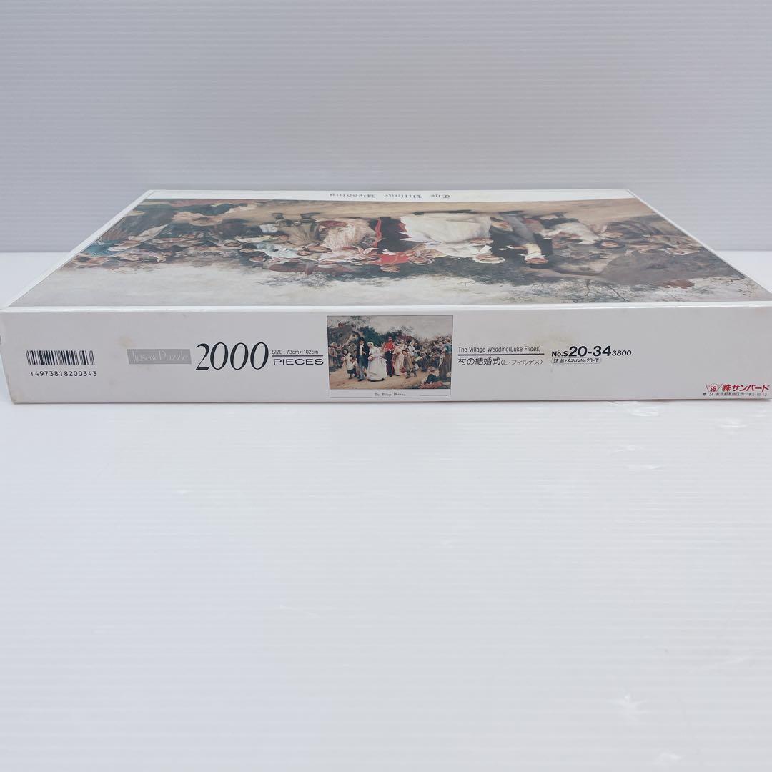 【廃盤品】サー・サミュエル・ルーク・フィルデス村の結婚式　2000ピース　パズル