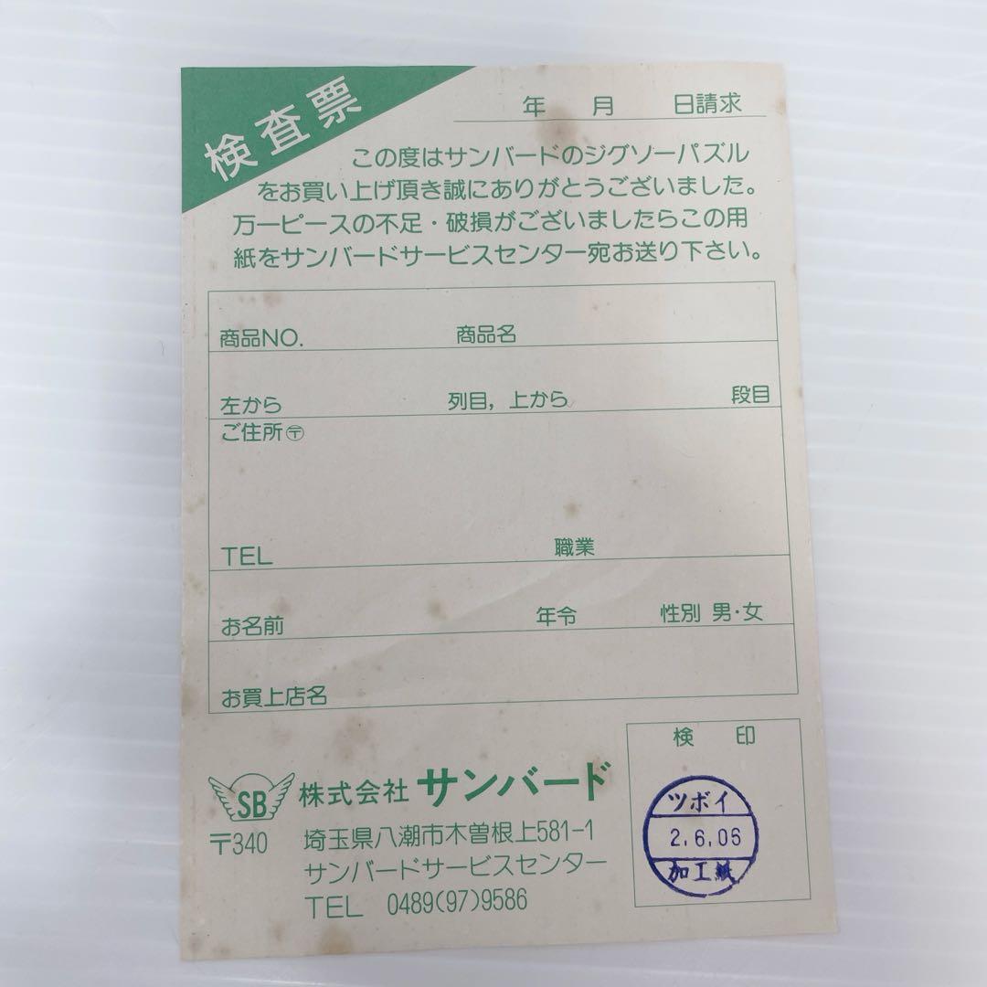 【廃盤品】サー・サミュエル・ルーク・フィルデス村の結婚式　2000ピース　パズル