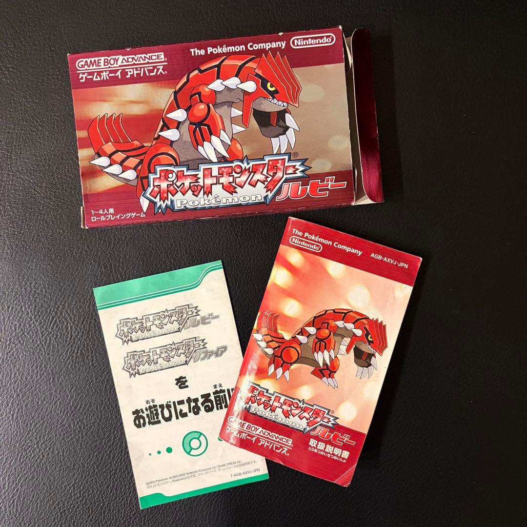 【空箱＋説明書のみ】ポケモン　ルビー・サファイア・エメラルド・ピンボール