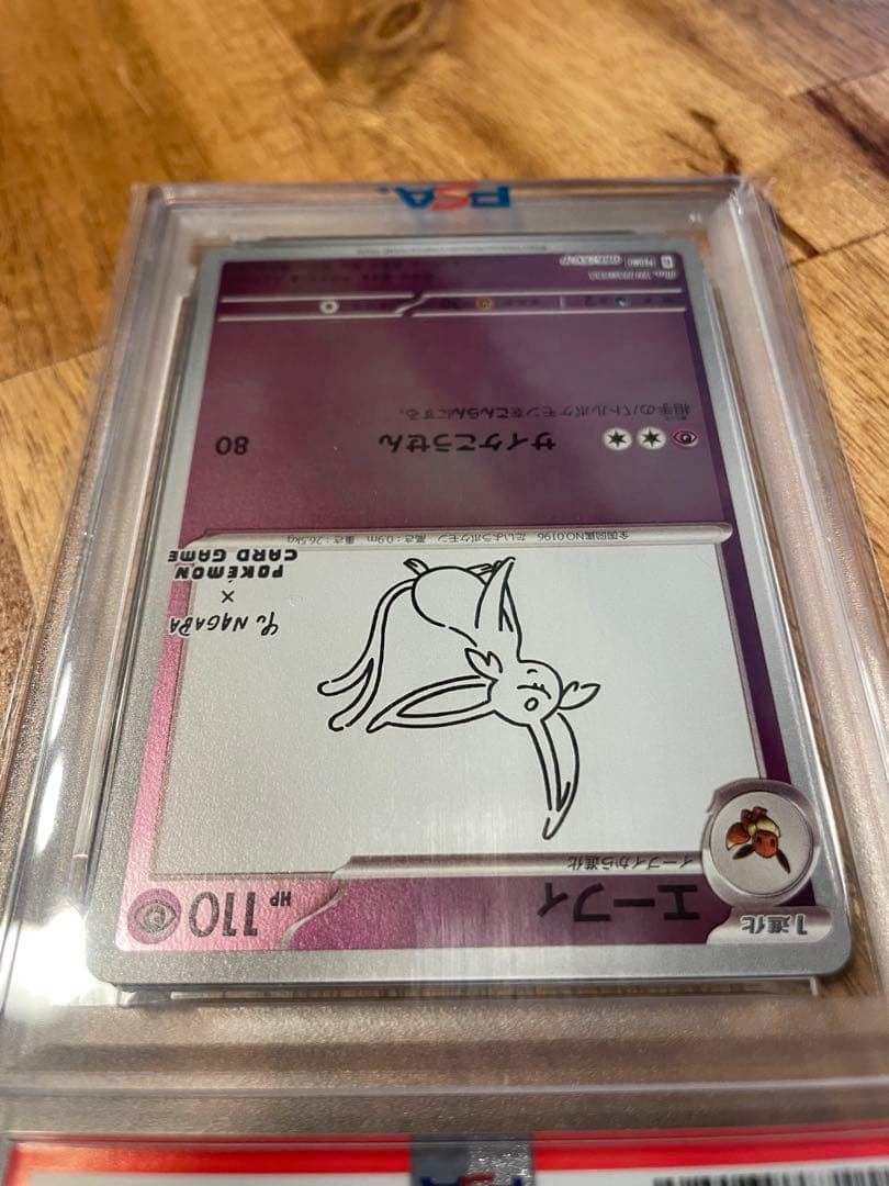 エーフィ #066 YU NAGABA ポケカ ブイズ 長場　PSA10