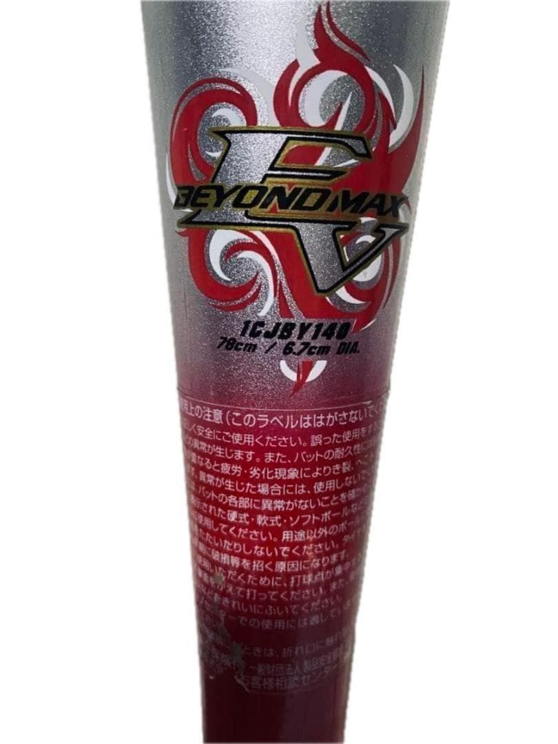 野球 ミズノ ビヨンドマックス EV 78cm BEYOND MAX バット