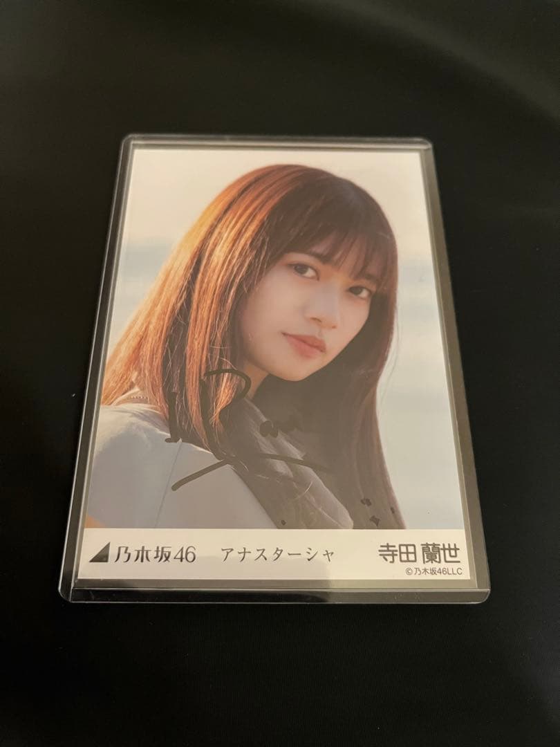 寺田蘭世 アナスターシャ　直筆