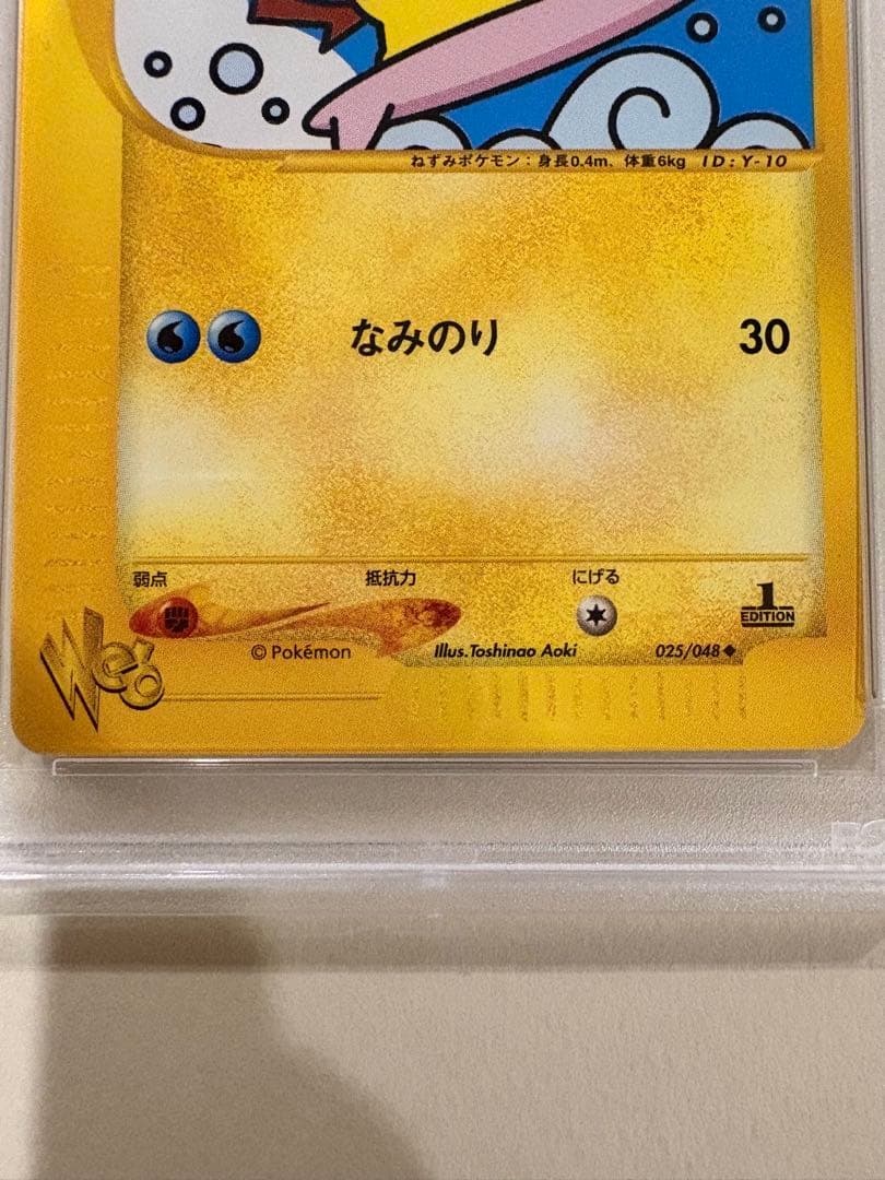 【PSA9】 なみのりピカチュウ ポケモンカードweb 1st ED