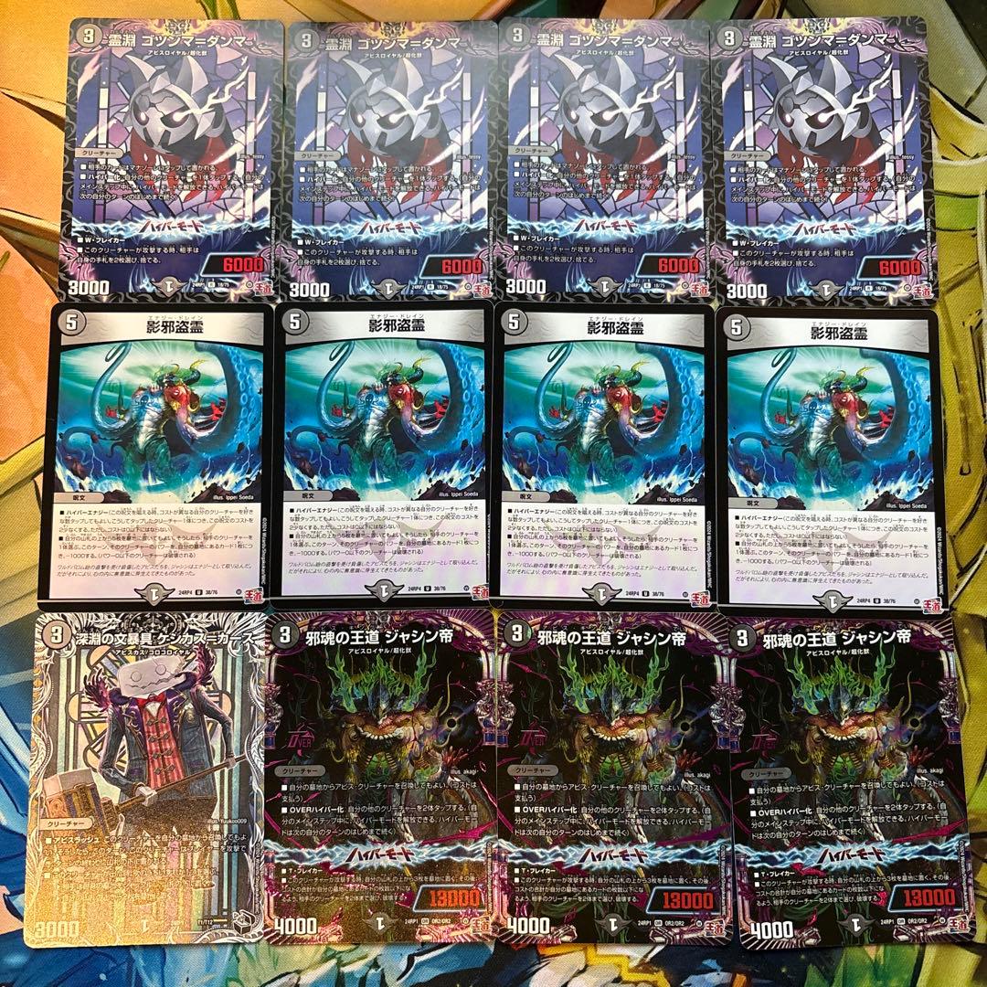 黒単ゼナーク デッキ ②