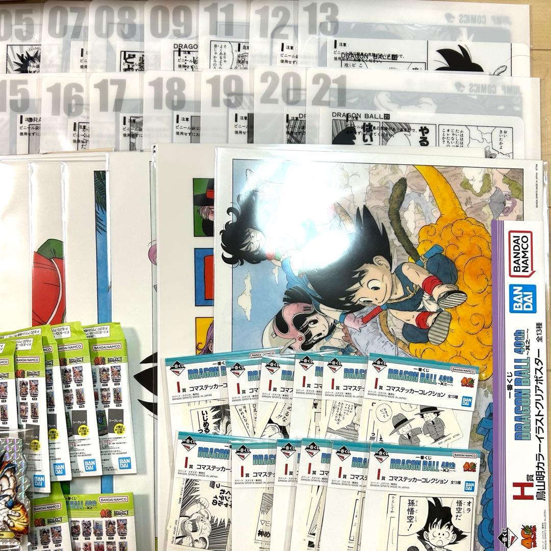 一番くじ ドラゴンボール 40th 其之一 A賞 B賞ラストワン他 69点
