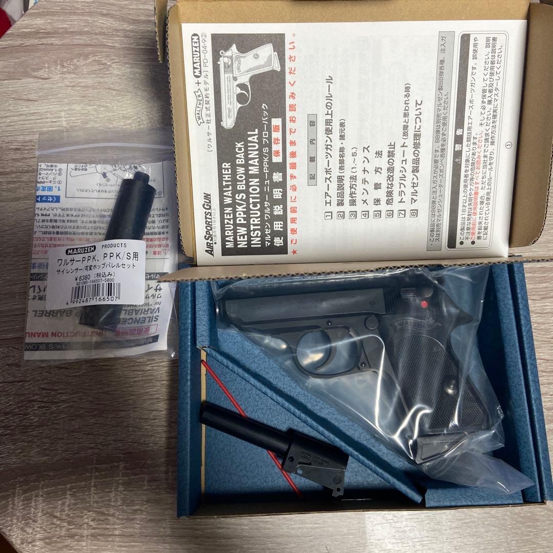 【最終値下げ‼️】マルゼン ワルサーPPK ガスブローバック + サイレンサー