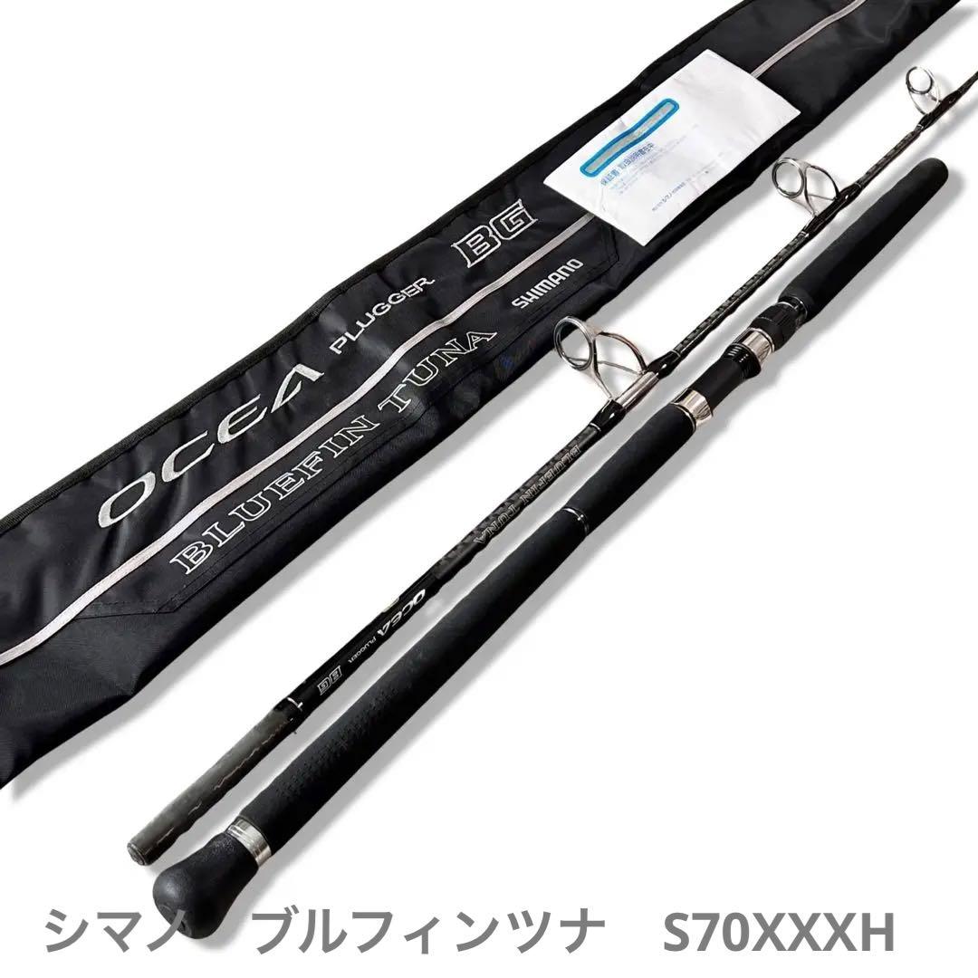 新品同様級　シマノ　ブルフィンツナ　S70XXXH