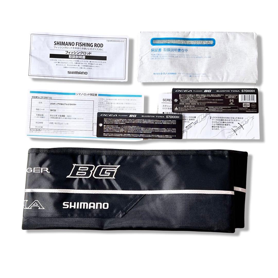 新品同様級　シマノ　ブルフィンツナ　S70XXXH