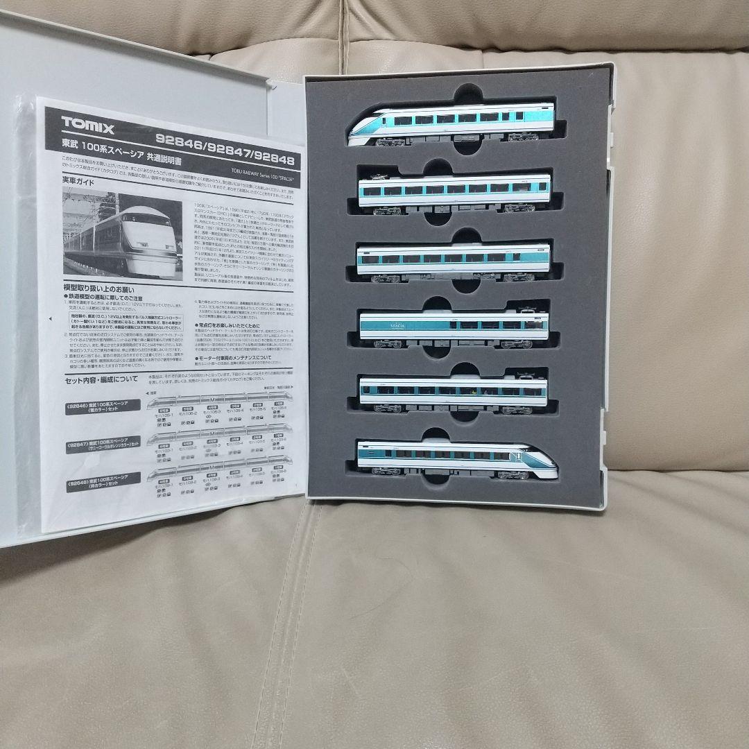 ね*こ様 TOMIX92848東武１００系スペーシア粋カラーセット