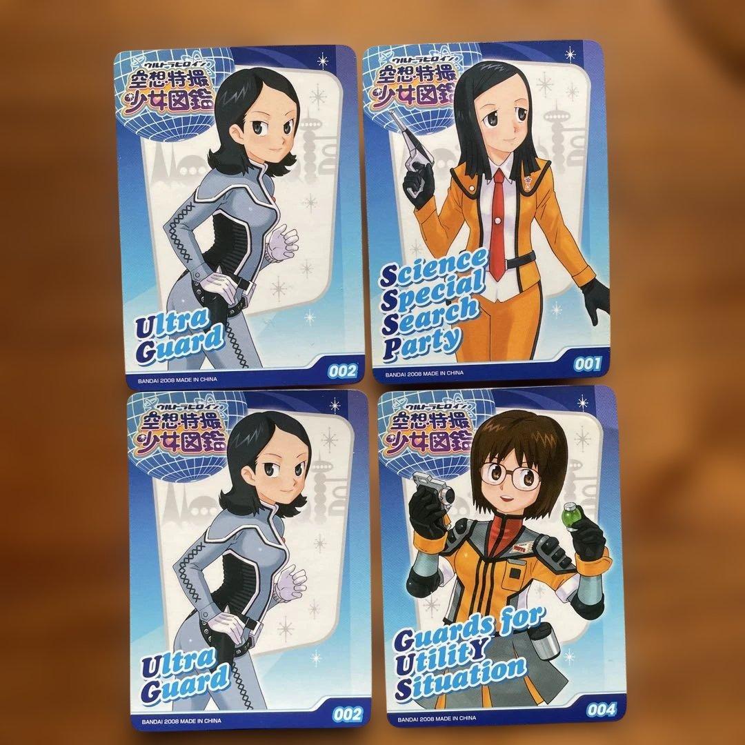 ウルトラヒロイン　空想特撮少女図鑑　4種まとめ　未開封　2008 ウルトラマン