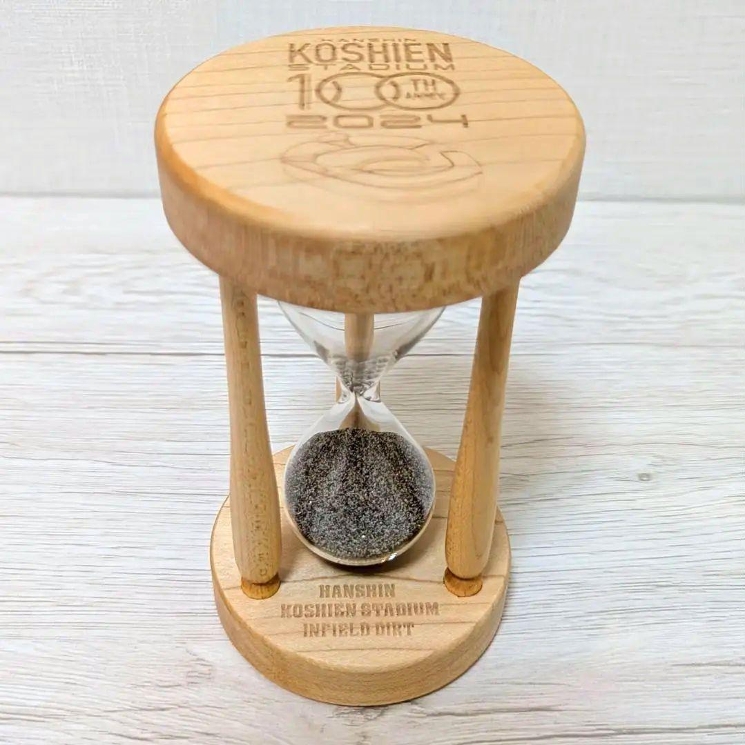 【入手困難】 甲子園球場 100周年記念 砂時計 阪神タイガース 甲子園の砂