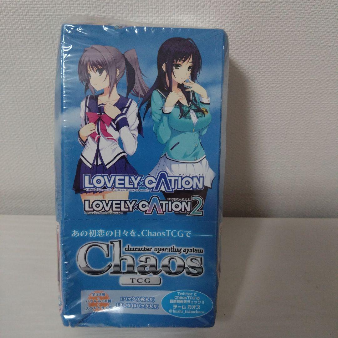 Chaostcg　TCG LOVEY×CATION エクストラブースター
