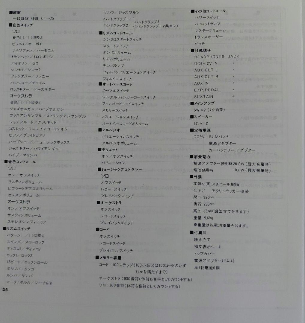 YAMAHA portatone PS-55キーボード 純正ソフトケース付