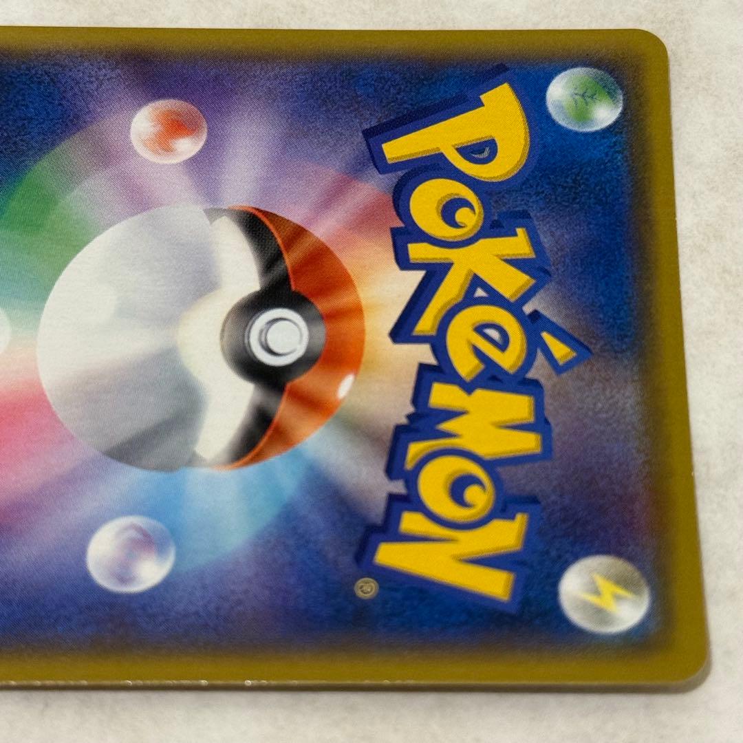 ポケモンカード ひかるコイキング25th プロモ