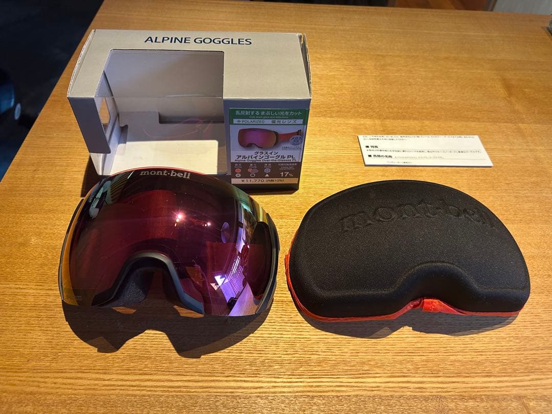 アルパインゴーグルPL &ライトゴーグルケースセット