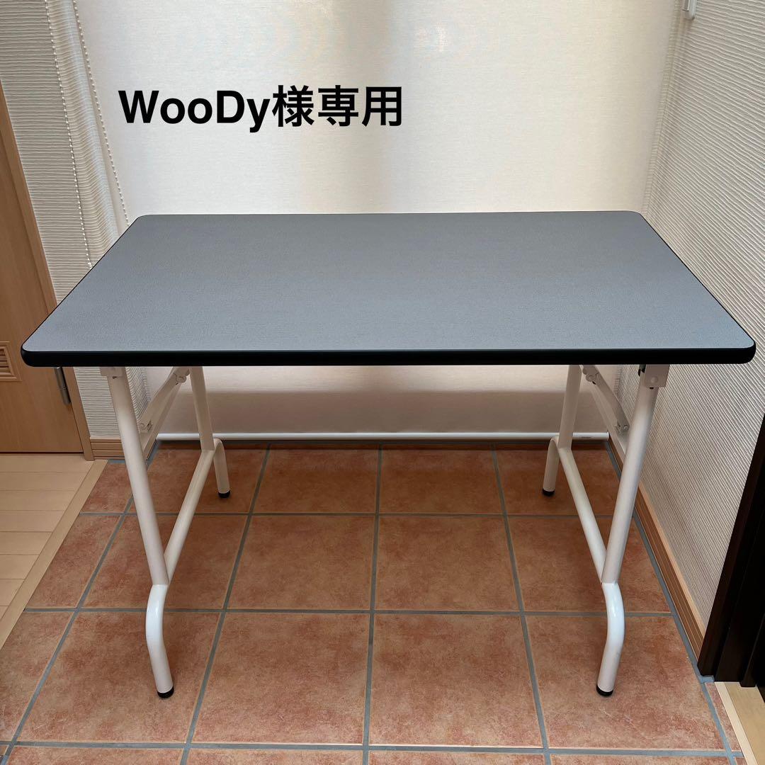 【WooDy】トリミングテーブル 大型犬対応　ドリーム産業