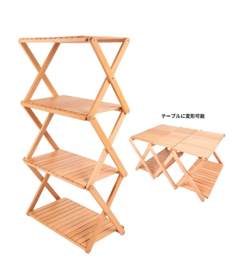 【極美品】S'more Woodi Folding Rack / 2way