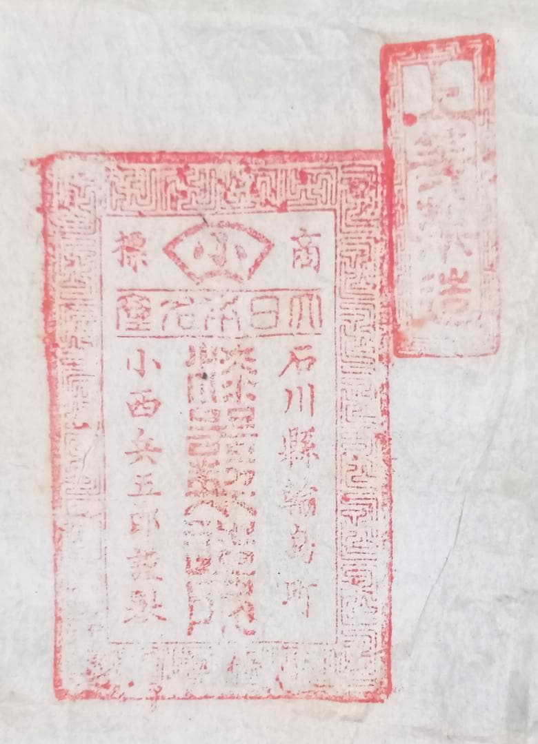 minehikaru 【沈金輪島塗】逸品［正月用品］　蓋付吸物椀10客