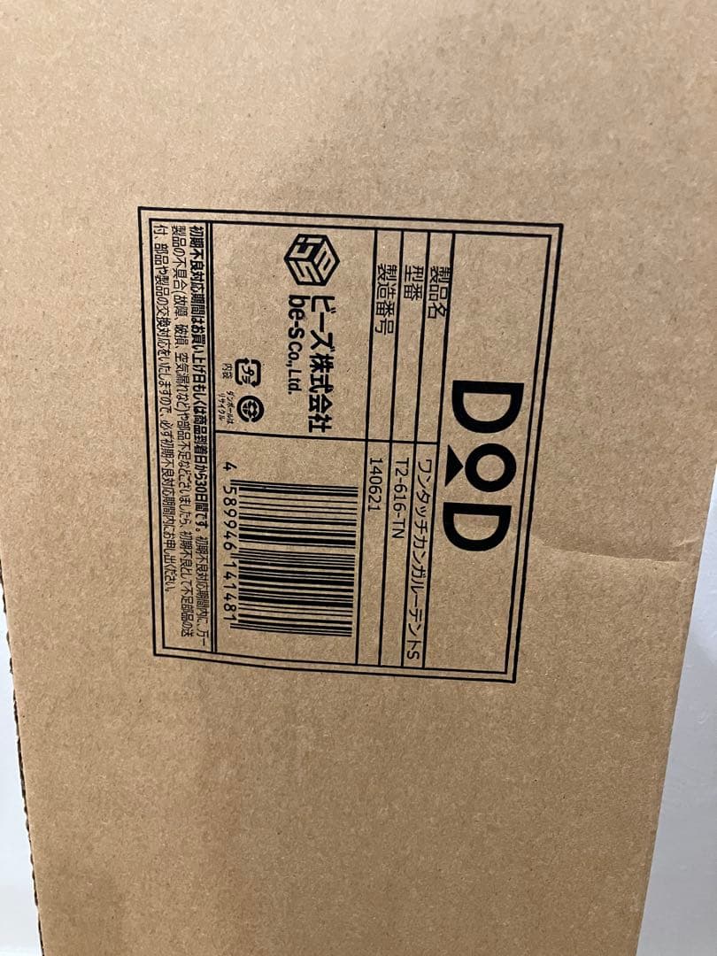 ワンタッチ　カンガルー　テント　S DOD