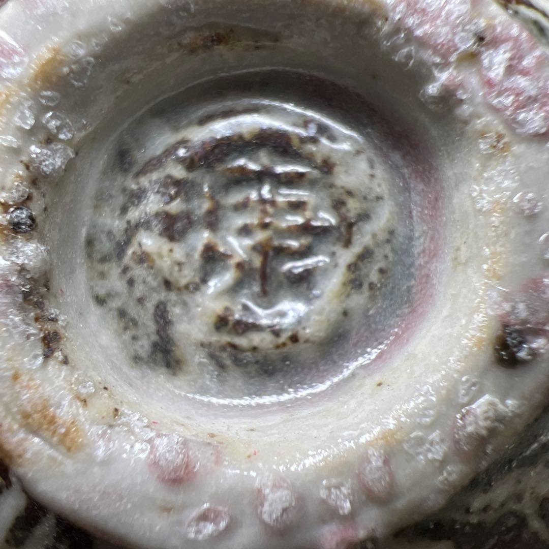 松井康成　練上酒呑　共箱　口径約7㎝　東Y7-1203☆1Fトヒトコ