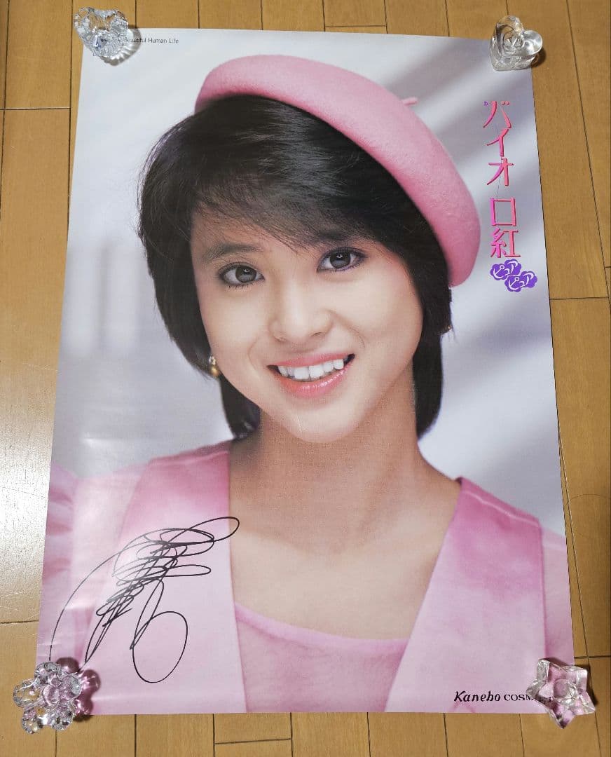 昭和レトロ 松田聖子 ポスター 4枚セット 希少