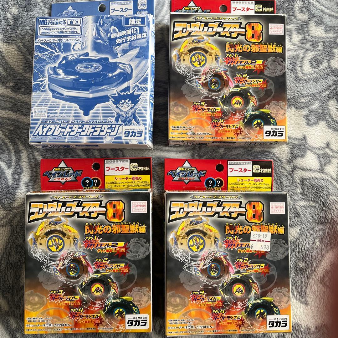 爆転シュートベイブレード 闇四聖獣　４点セット