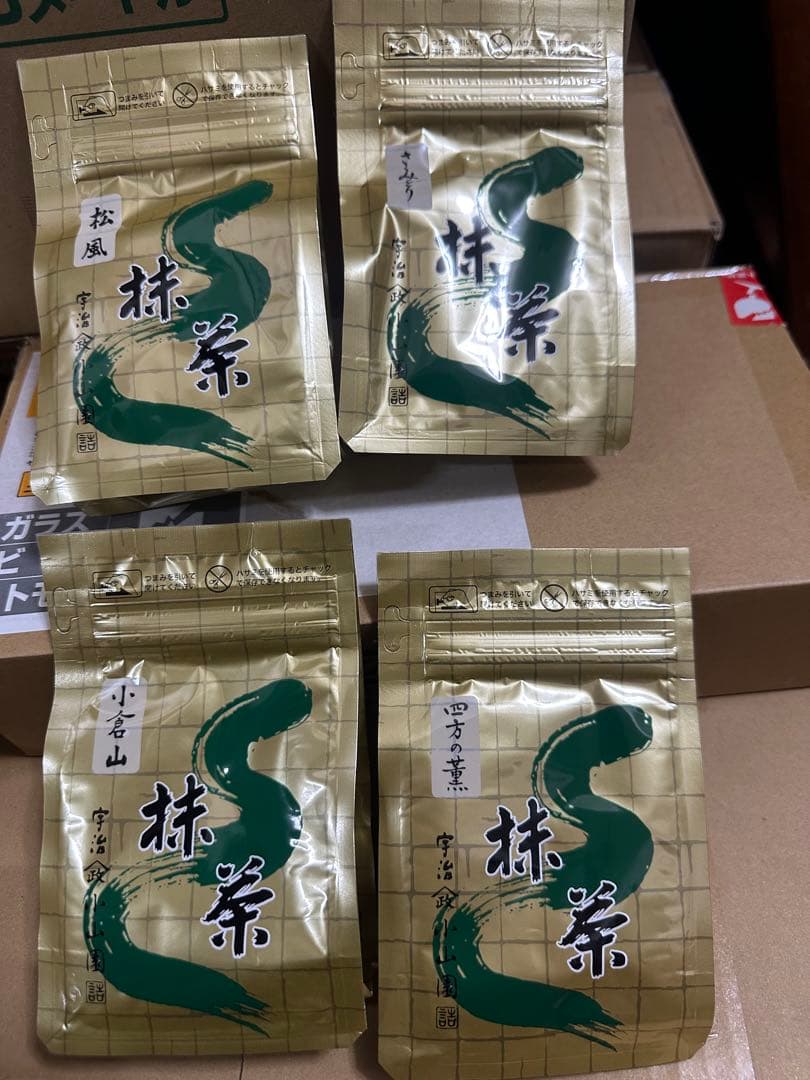 山政小山園小倉山100g 松風100g さみどり100g 四方の薫100g 袋