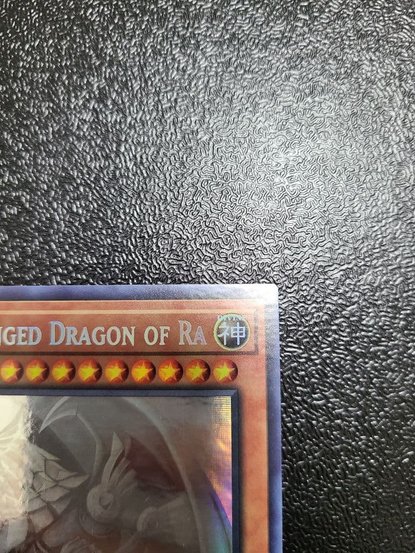 遊戯王 ラーの翼神竜　北米版　ゴーストレア