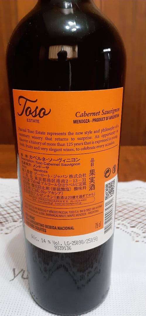 ワイン Toso Estate Cabernet Sauvignon 750ml