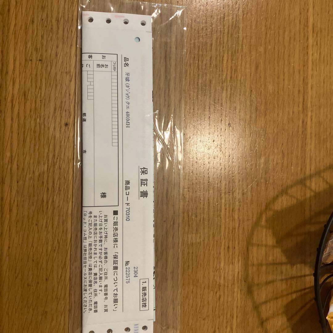 クエ竿　ロッドコム　牙城クエ　美品