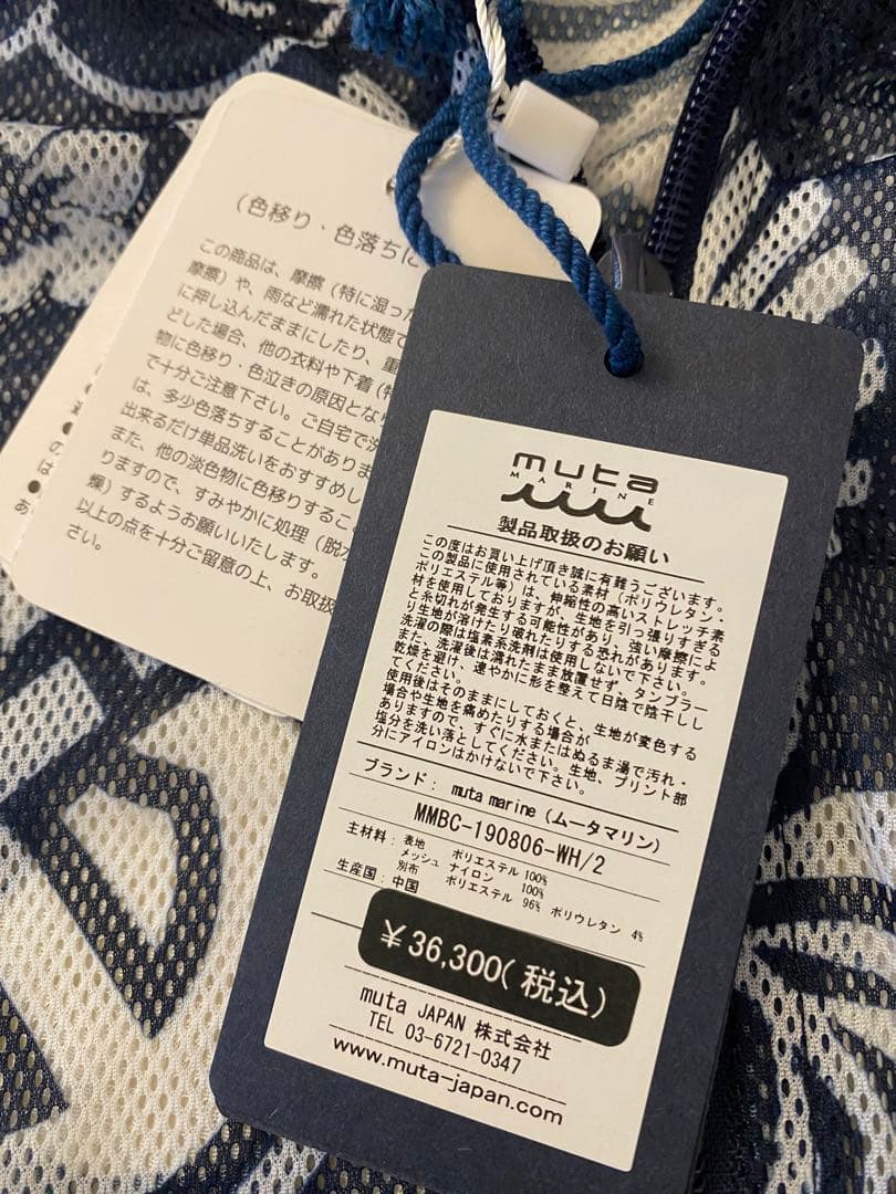 MUTA MARINE ムータマリン メッシュ　ナイロンパーカー　サイズ2