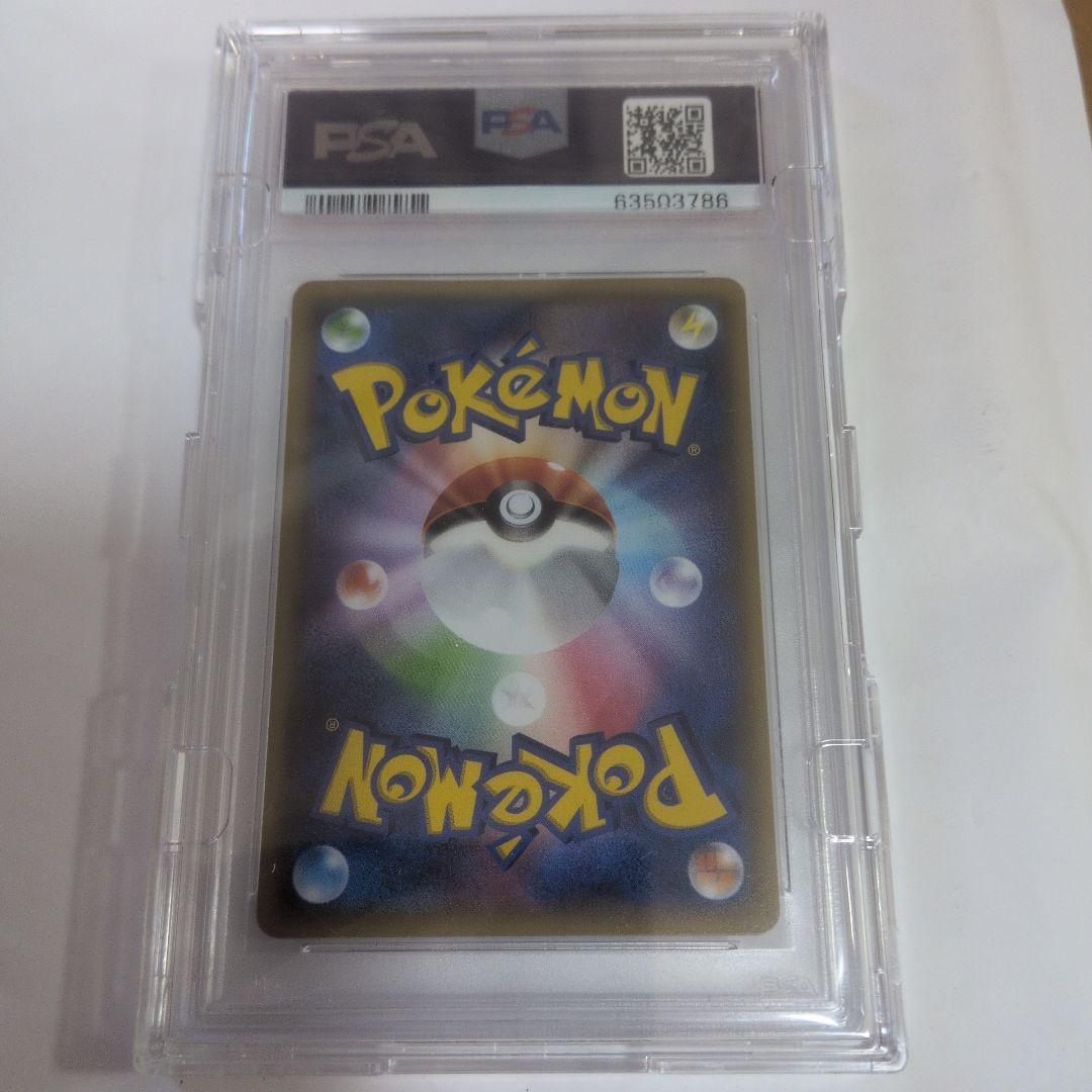 フウロ：青い衝撃・赤い閃光 psa10 希少品！早いもの勝ちです。
