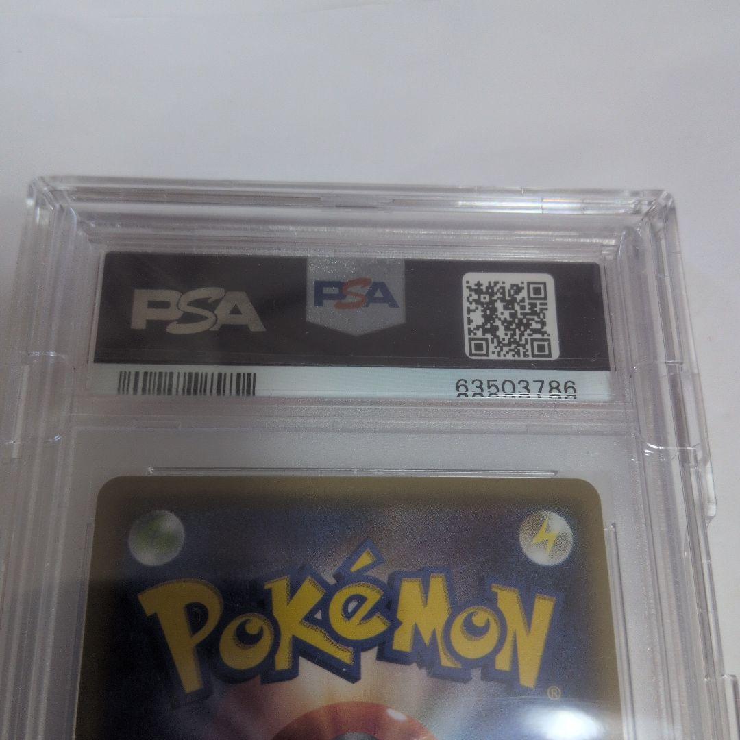 フウロ：青い衝撃・赤い閃光 psa10 希少品！早いもの勝ちです。