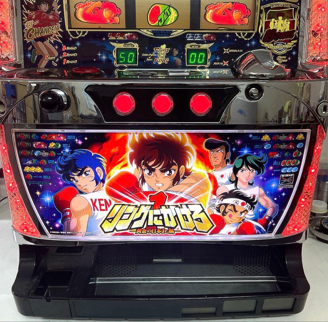 パチスロ実機 リングにかけろ1 黄金の日本jr.編