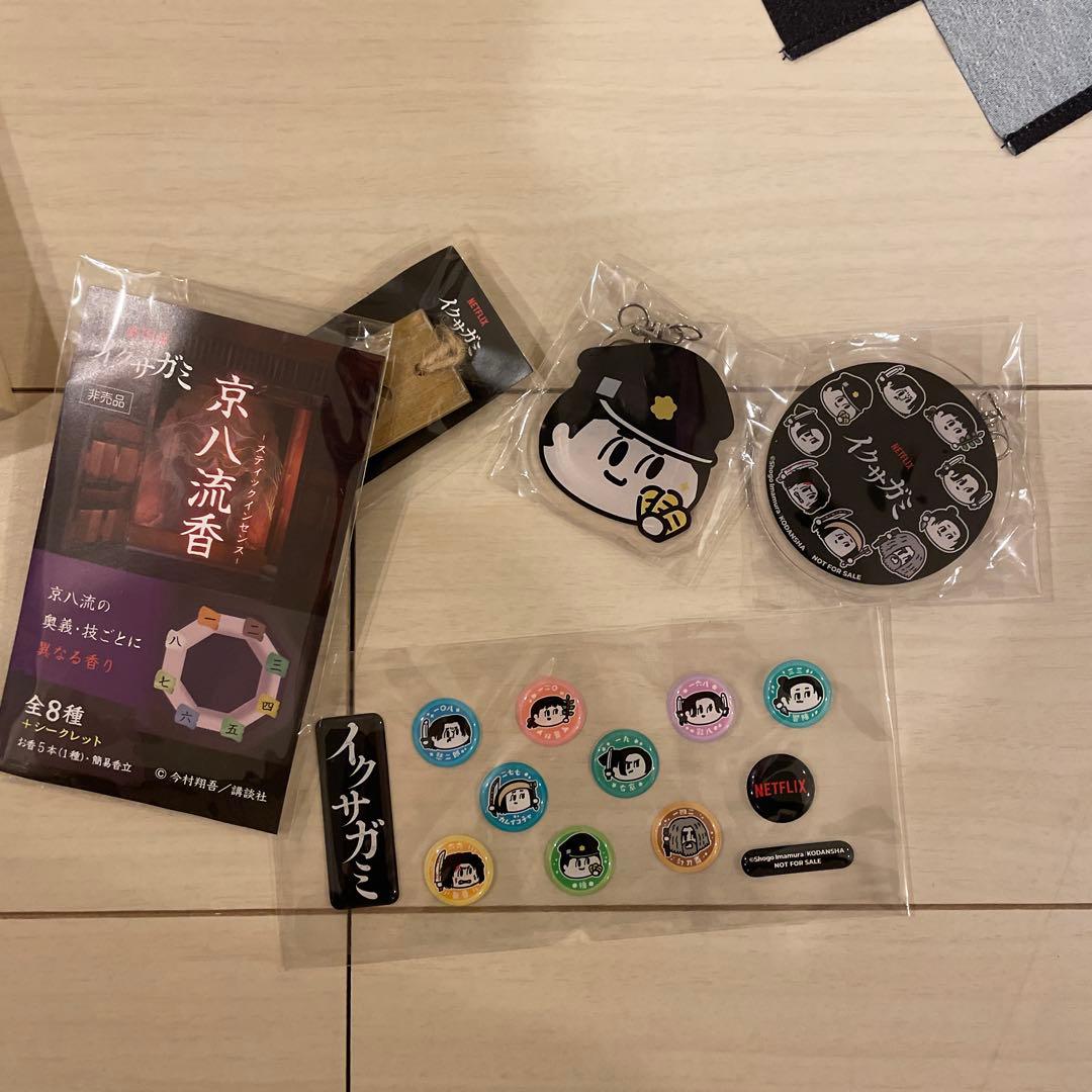 Netflix　イクサガミ　イベント記念品　グッズセット Tシャツ 木札他