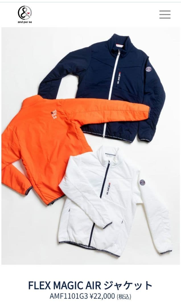 アンパスィ　中綿入りジャケット　メンズLサイズ